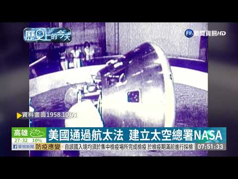 毛澤東宣布 中華人民共和國成立｜歷史上的今天｜華視新聞 20201001