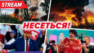 💥Харківщина: Бої За Вовчанськ. Нпз Рф У Мінус! 🎼Євробачення-2024: Підсумки Зі Швеції