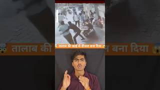 Talab Ki Kai Se Bna Diya Petrol 🤯🤯#shorts#ytshorts#petrol#kai#petrolprice#trending#viral#facts