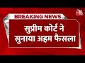Breaking News: Supreme Court का अहम फैसला,  'फुटपाथ पर चलना मौलिक अधिकार | Aaj Tak News