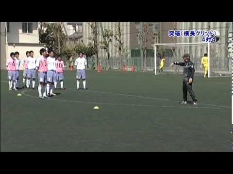 名将 大山照人の ハーフコートで磨く攻撃的サッカー Disc2 Youtube