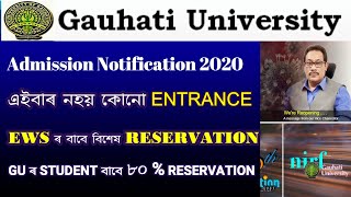Gauhati University Pg Admission 2020  Gauhati University Admission Notification 2020 gu Adimission
