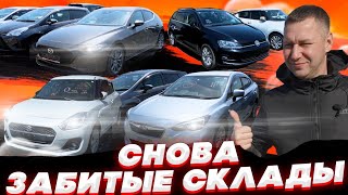 На любой вкус Probox, Zest, Volvo, Wish, Mazda3, Swift, Impreza G4, NBOX, Freed, Vitz, Golf Variant