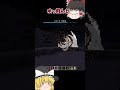 #Shorts【Minecraft】上弦の参・猗窩座ｖｓ煉獄さん　戦いの行方は！？【ゆっくり実況】【鬼滅の刃mod】
