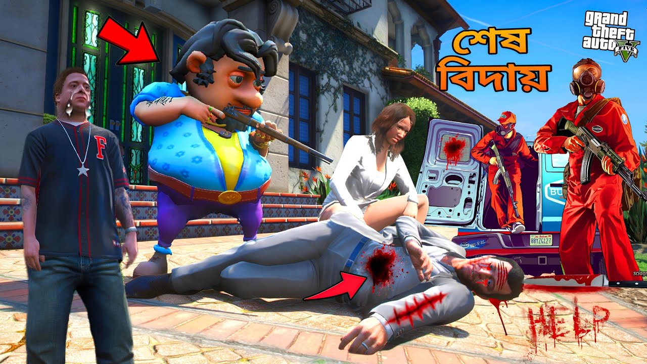 মৃত্যুর দুয়ারে Michael in GTA 5 !