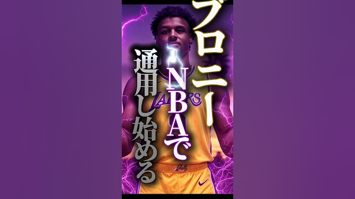 【覚醒】チームトップの17得点 #クーズ男 #nba #レイカーズ #ブロニー #ドンチッチ #クーズ男