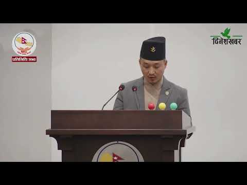 प्रतिनिधिसभाबाट तीन अध्यादेश सर्वसम्मत स्वीकृत, नयाँ नियमावलीका लागि १५ सदस्यीय समिति गठन