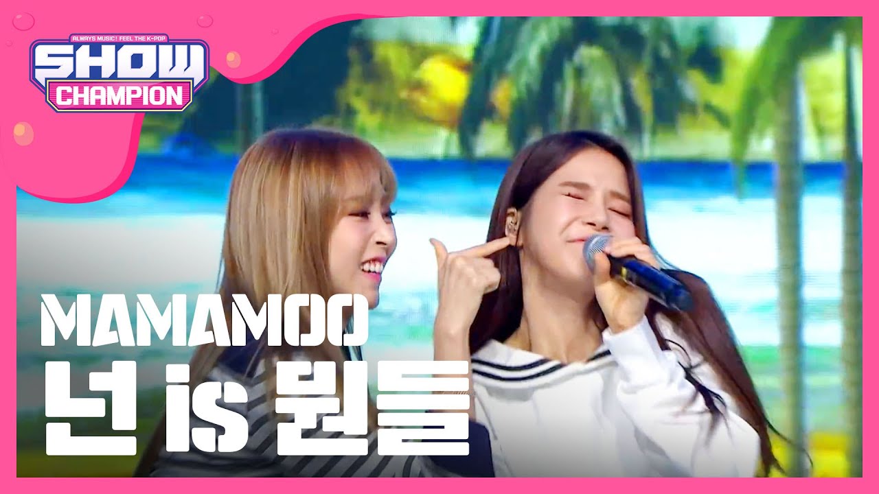 [SHOWCHAMPION] 마마무 - 넌 is 뭔들 (MAMAMOO - You're the best) l EP.179
