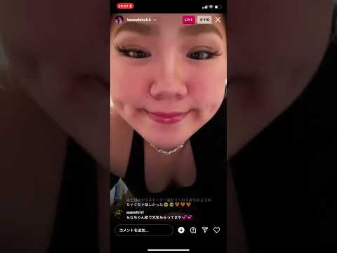 ラナちゃん　インスタライブ♡