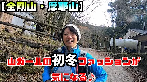 Download 山ガール ファッション 秋 Mp4 Mp3 Download 山ガール ファッション 秋 Mp4 Mp3
