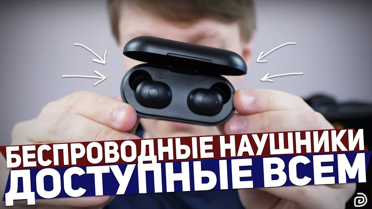 AUSDOM TW01: БЕСПРОВОДНЫЕ НАУШНИКИ ДОСТУПНЫЕ ВСЕМ