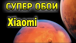 Как скачать СУПЕР ОБОИ на телефон?! screenshot 5