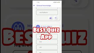 best online quiz app #education #quiz #onlinequiz #shorts screenshot 5