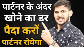 partner ke under khone ka dar paida kro - partner royega roj call message krega tadpega aapke liye screenshot 4