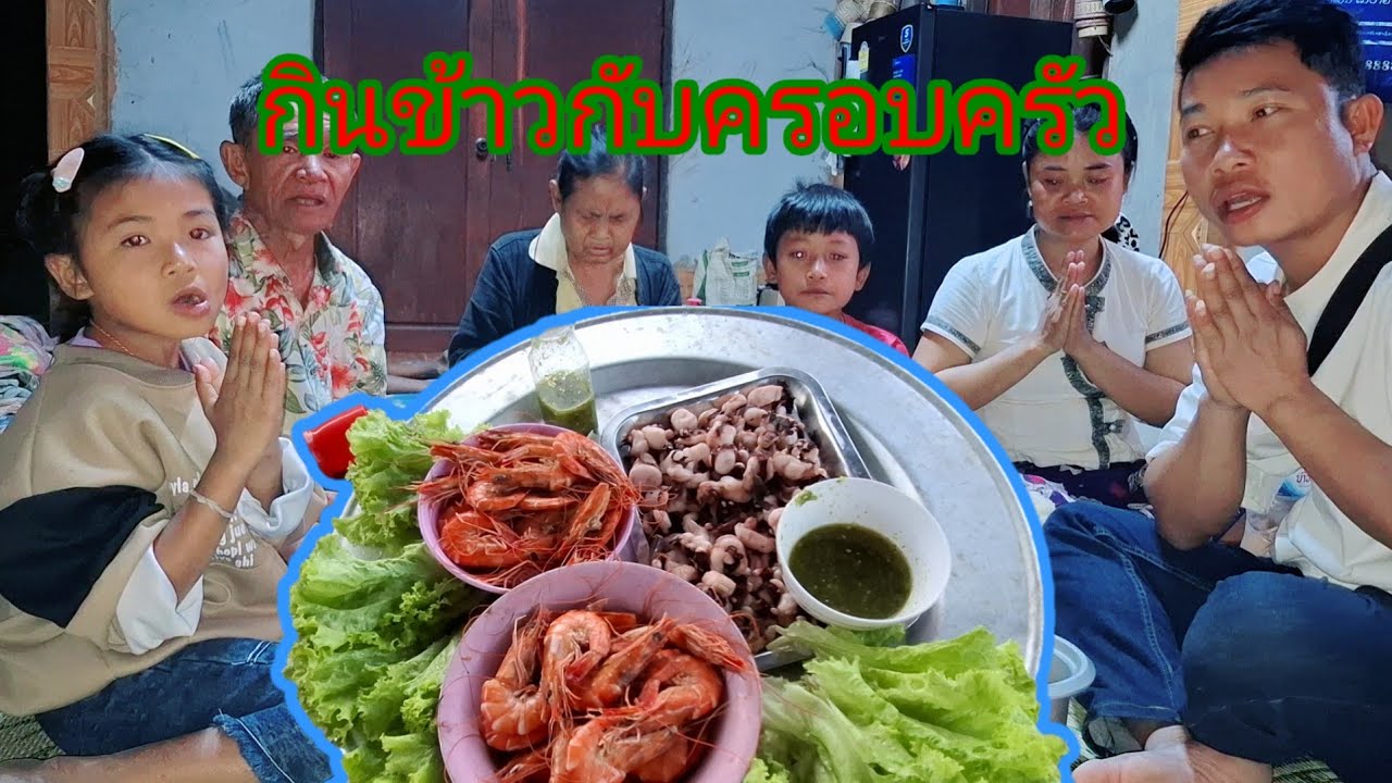 ขอบคุณผู้ใหญ่ใจดี2 มกราคม ค.ศ. 2026