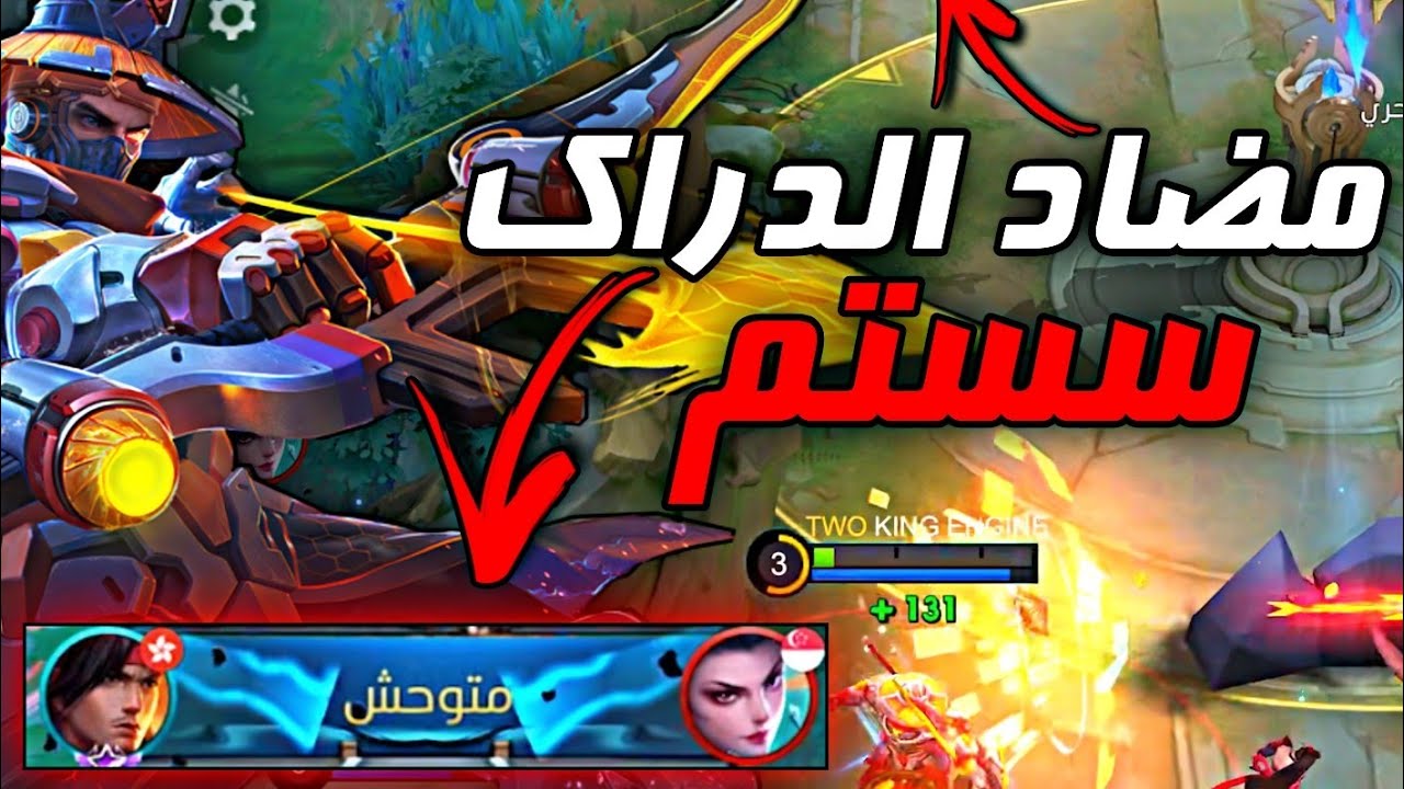 أفضل بطل لمواجهة جحيم السولو 🔥| موبايل ليجند