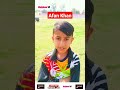 Afan Khan from Azad Kashmir Very Talented boy u13 #highlights #cricket #cricketvideo #psl #arbab