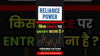 Reliance Power Share latest news | Reliance Power Share price target tomorrow