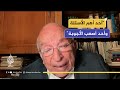 الكاتب والمفكر المصري فهمي هويدي ما جرى إهانة للأمة العربية كلها 