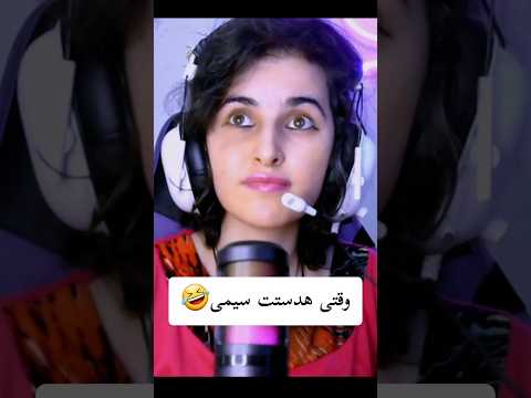 هدستت چیه جیگر مرسی از شاپ خوب عرفان رایانه هدست دخترگیمر گیم گیمردختر هدست گیمینگ گیمر