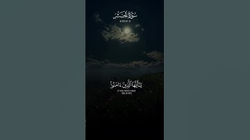 تلاوة خاشعة جميلة بصوت القارئ احمد العجمي #احمد_العجمي #اكسبلور_فولو