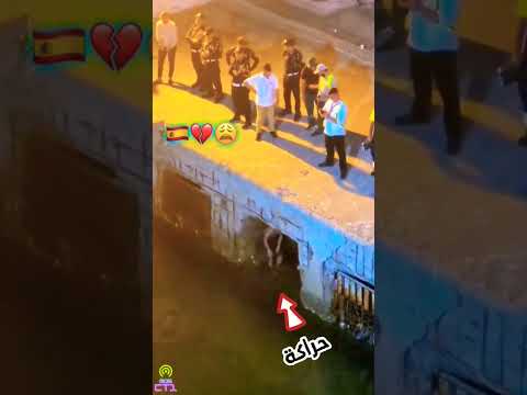 المغرب الكبير اسبانيا حراقة حراقة 2023