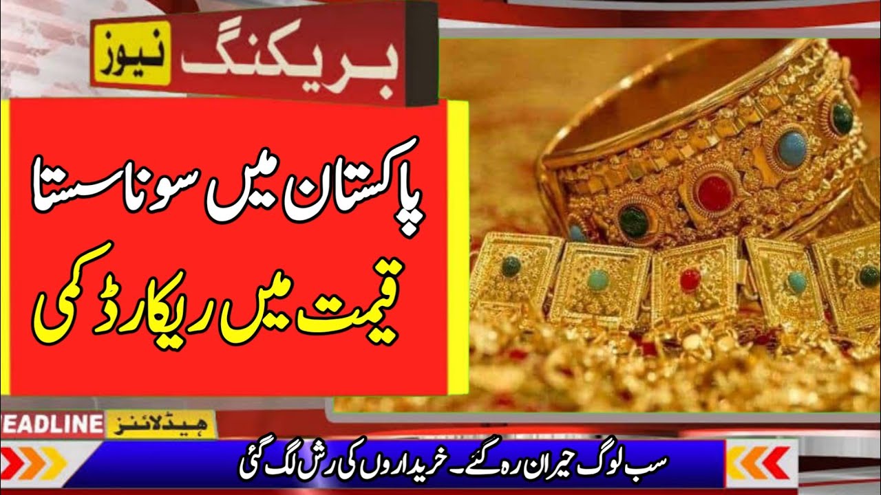 Latest Gold Rates in Pakistan Today | 24K & 22K Gold Prices Per Tola ...