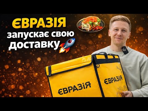 Професійна термосумка для доставки на мопеді, видео 1
