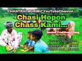 Chasi Hopon Chass kami || Santali Traditional Song Without Instrument || C M Production