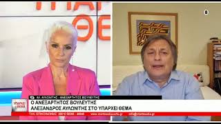 Ο Αλεξανδρος Αυλωνιτης στο Start TV | 01.09.2026