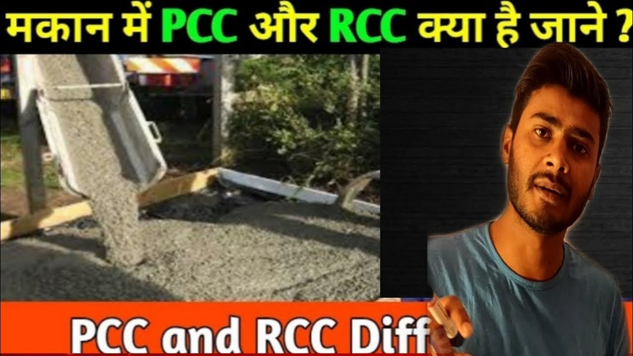 About PCC,RCC ,DPC .Difference between PCC and RCC 🔥🔥🔥🔥..!!!