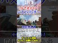 【APEX】展開？いいえ、"孤立"です。勘違いパスファインダーがやる戦犯行動 #Shorts【初心者】#エーペックス #apex #apex解説 #初心者向け #シーズン18 #パスファインダー