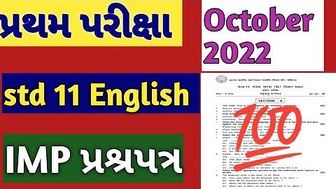 Std 11th English Pratham Pariksha / Paper solution October 2022