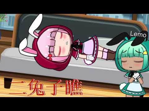 十隻兔子（中國禁歌）！！！