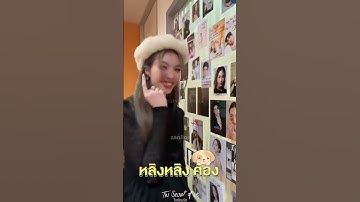 Orm really likes to flirt Ling #glseries #linglingkwong #lingorm #ormkornnaphat