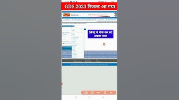 😂😂GDS Result 2023/india post gds result cut off 2023/gds first list/#Shorts #GDS #result