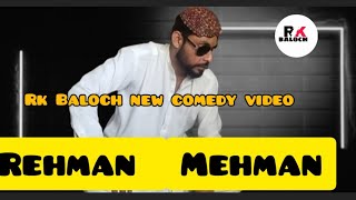 New comedy video Rehman mehman rkbaloch