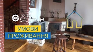 Будинки в місті Кросно, які Grupa Spectrum орендує для своїх працівників