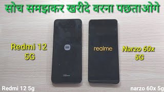 Redmi 12 5G vs Narzo 60X 5G Speed Test Comparison @Trakin Tech