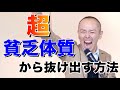 お金は愛。一生お金に恵まれる引き寄せの絶対法則