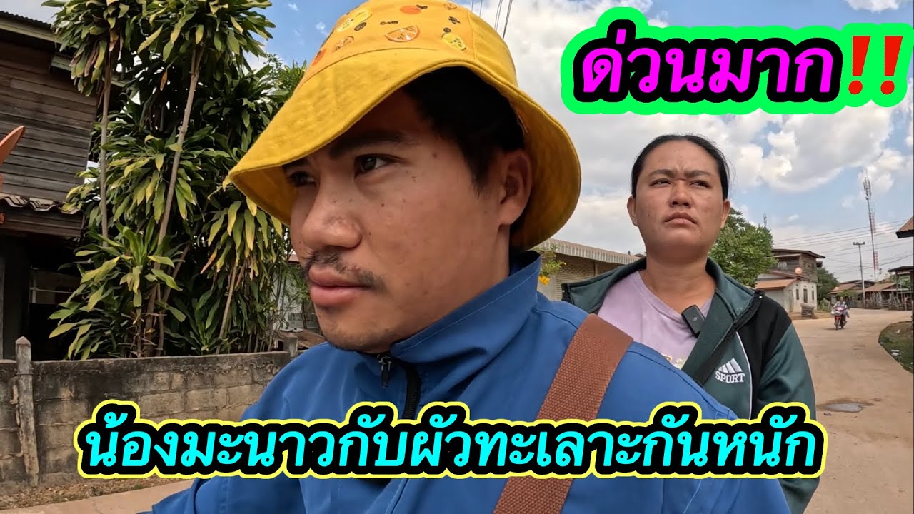 เกิดเรื่องจนได้