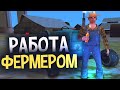 КАК ПРОКАЧАТЬ НАВЫК ФЕРМЕРА | ARIZONA RP GTA SAMP