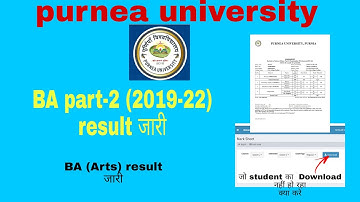 purnea university BA part-2 result जारी/ जो students result नही देख पा रहे हैं/ वे ऐसे देखे