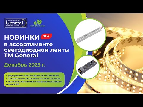 Новинки в ассортименте