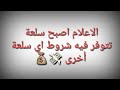 مدخل لاقتصاديات الإعلام طلبة السنة الثانية 