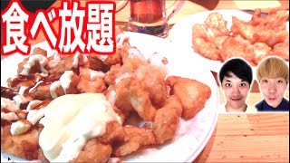【大食い】唐揚げが２９種類食べ放題で全種類目指す！