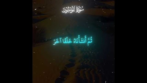 فكسونا العظام لحما|.سورة المؤمنون|ياسر الدوسري .قران كريم #islam #ياسر_الدوسري #quran  #قران
