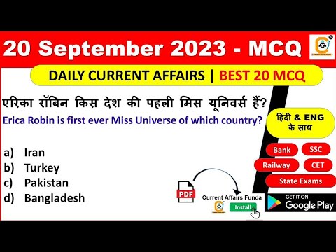20 September, 2023 Current Affairs MCQ 20 सितंबर PDF हिंदी And English #Ibps #Sbi #SSC #railway #GK