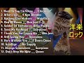 洋楽 ロック - ハードロック 洋楽 - 洋楽 メドレー