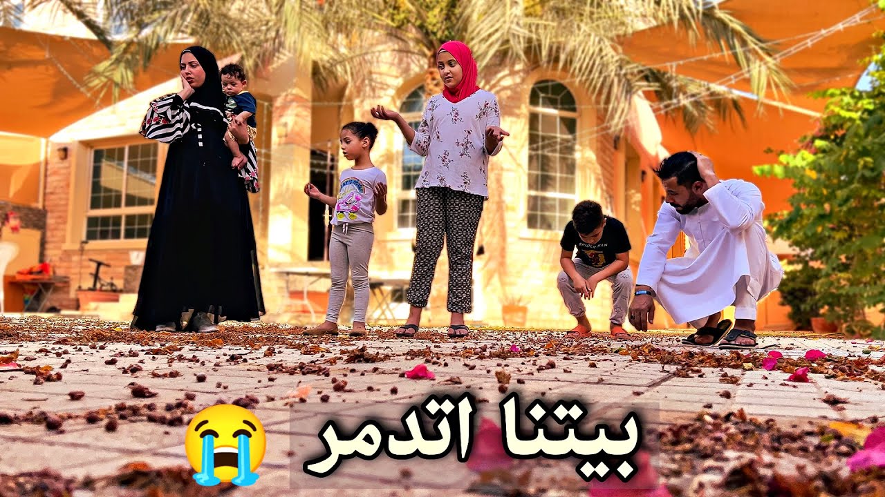 سافرنا فاجأة على بيتنا فى دبي ✈(بيتنا اتدمر وانصدمنا من اللى حصل😲)